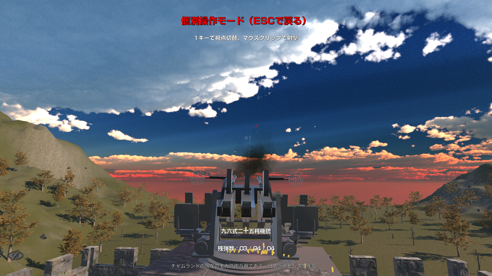 スクリーンショット 26