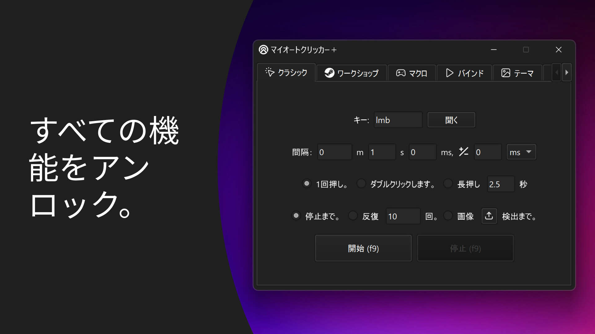 My Auto Clicker Plusのスクリーンショット 1