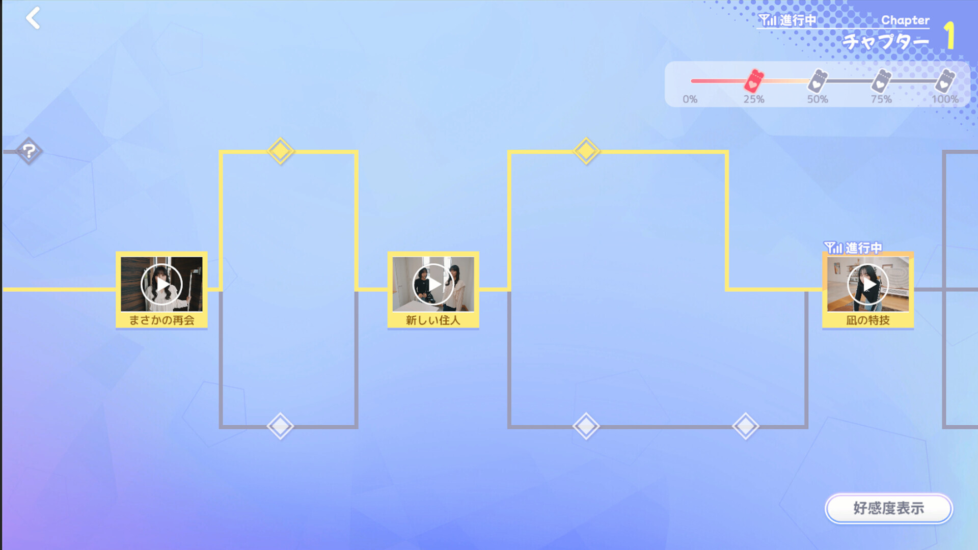 Roommates, Romance, and Ringing Hearts screenshot #6