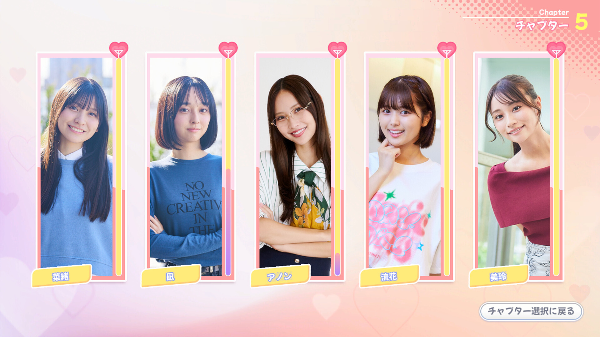 Roommates, Romance, and Ringing Hearts screenshot #5