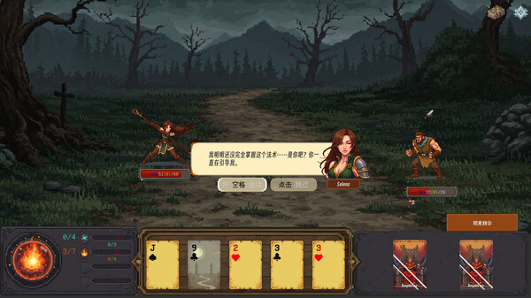 命运牌手 Fatecard Wielder screenshot 6