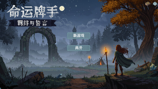 命运牌手 Fatecard Wielder.