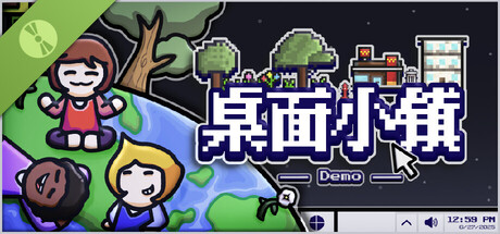 桌面小镇 Demo