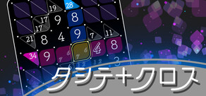 タシテクロス