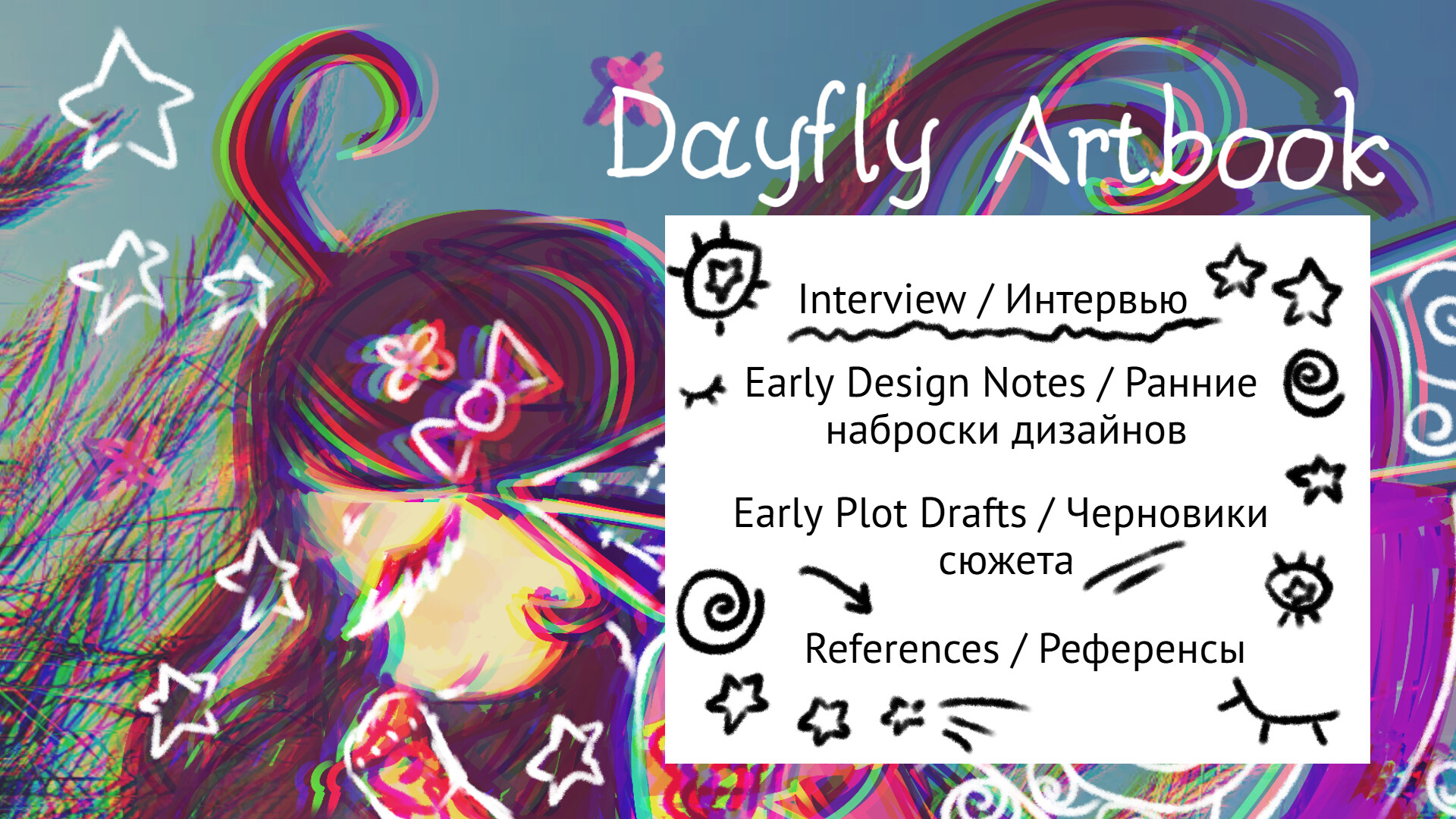 Dayfly Artbook Featured Screenshot #1