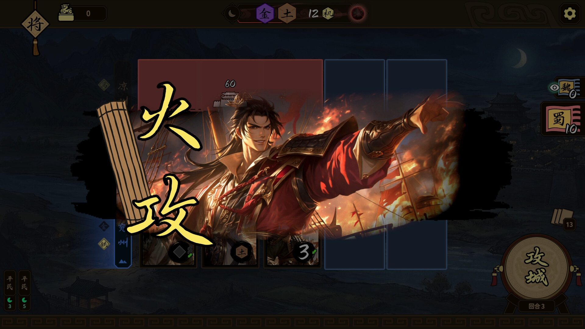 Three Kingdoms: The Records Reborn screenshot 11