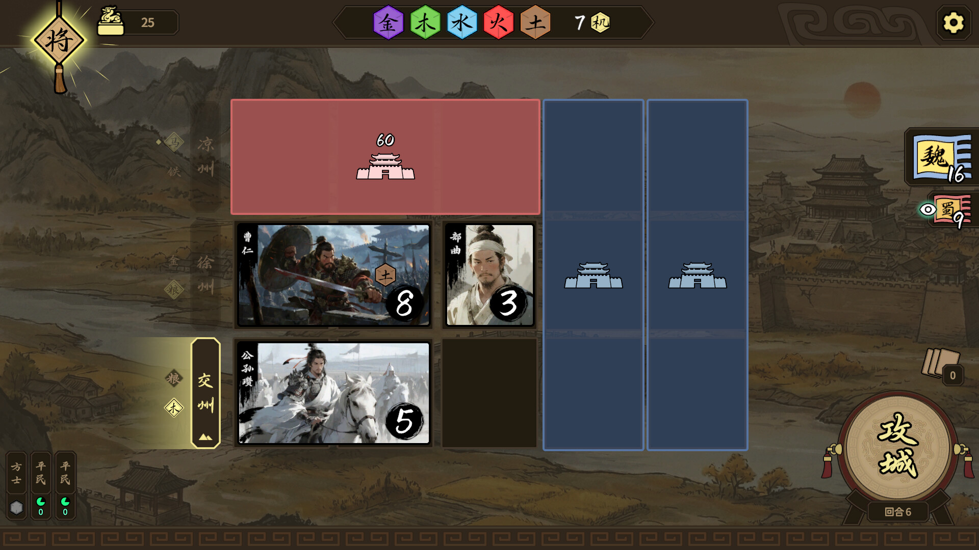 Three Kingdoms: The Records Reborn screenshot #3