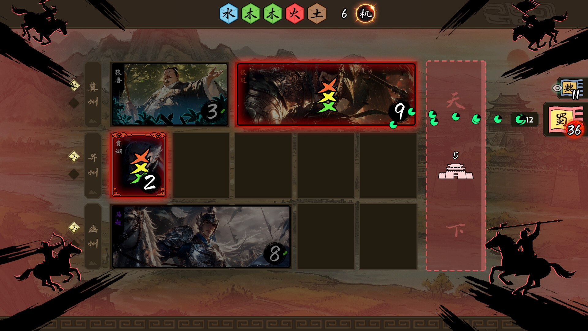 Three Kingdoms: The Records Reborn screenshot 9