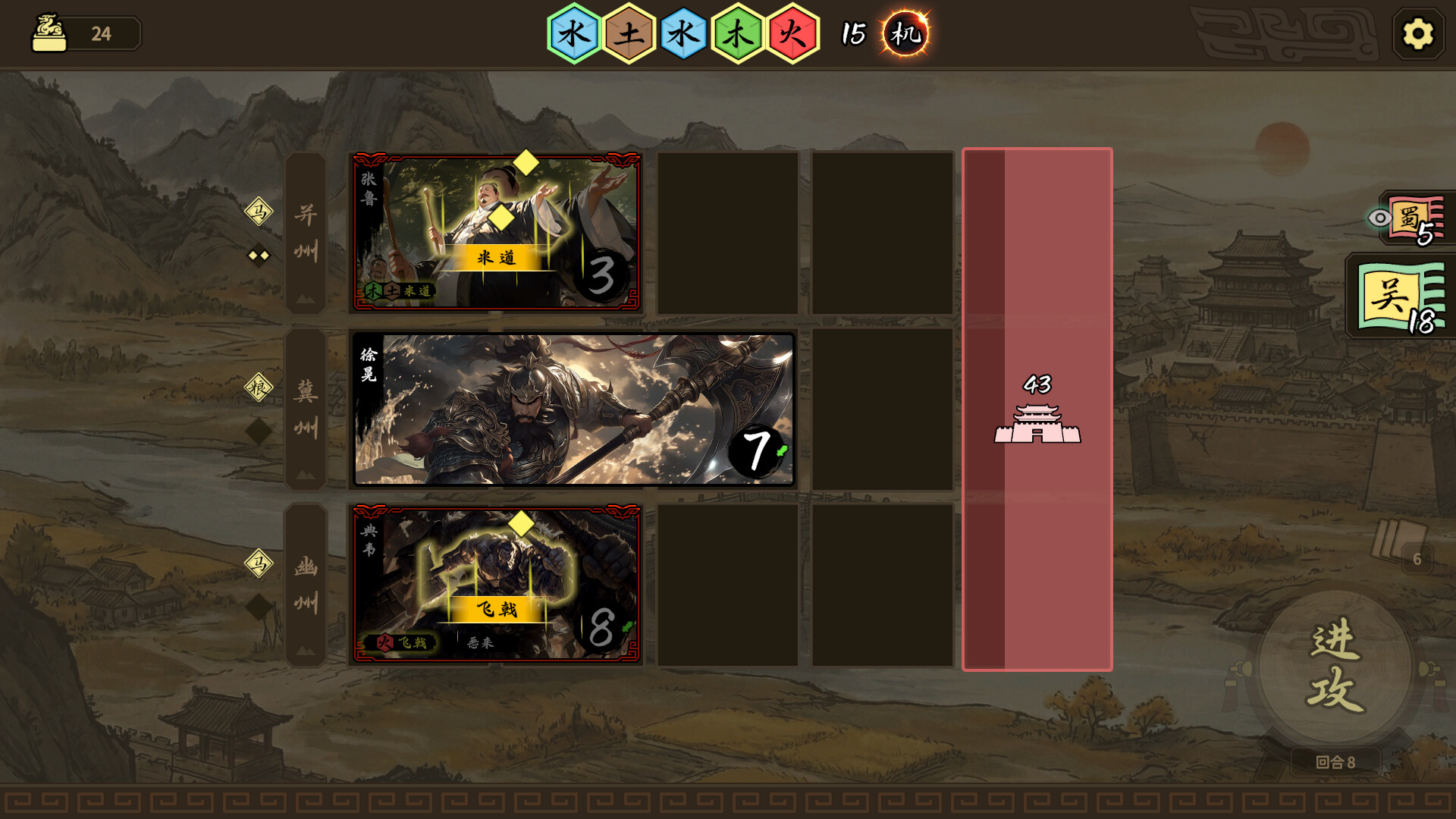 Three Kingdoms: The Records Reborn screenshot #10