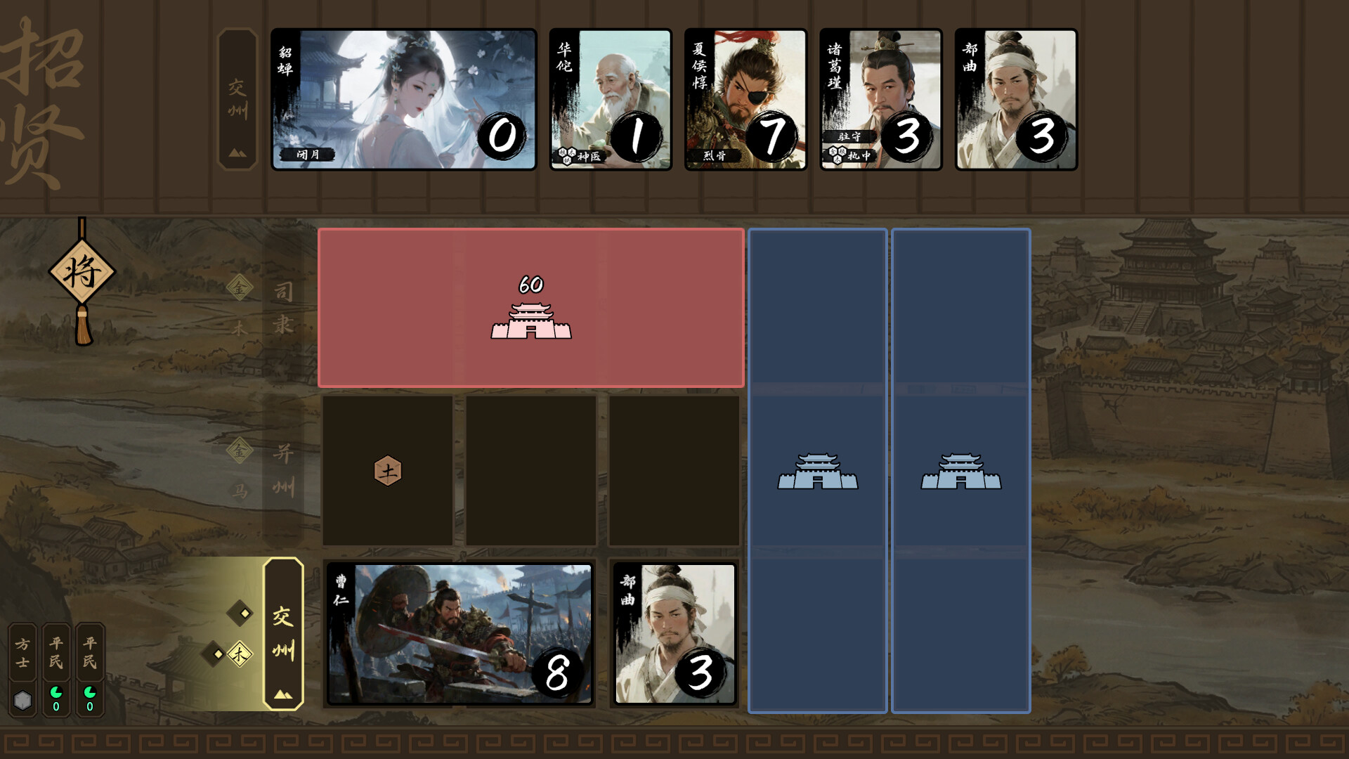 Three Kingdoms: The Records Reborn screenshot #4