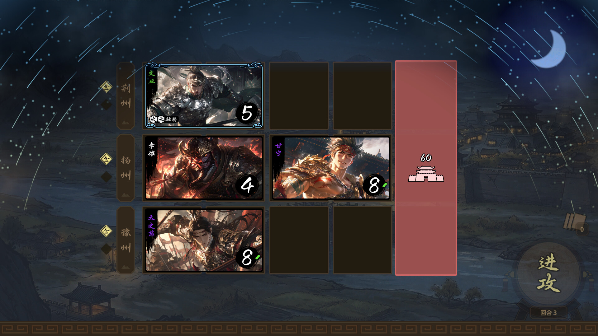 Three Kingdoms: The Records Reborn screenshot 4