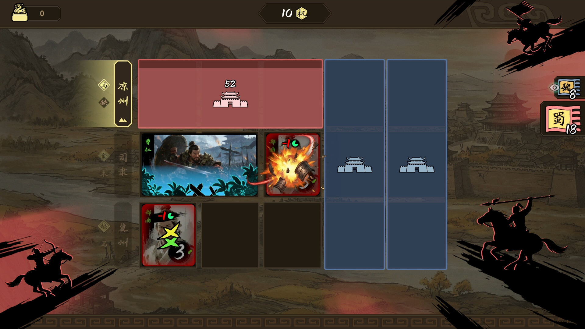 Three Kingdoms: The Records Reborn screenshot #6