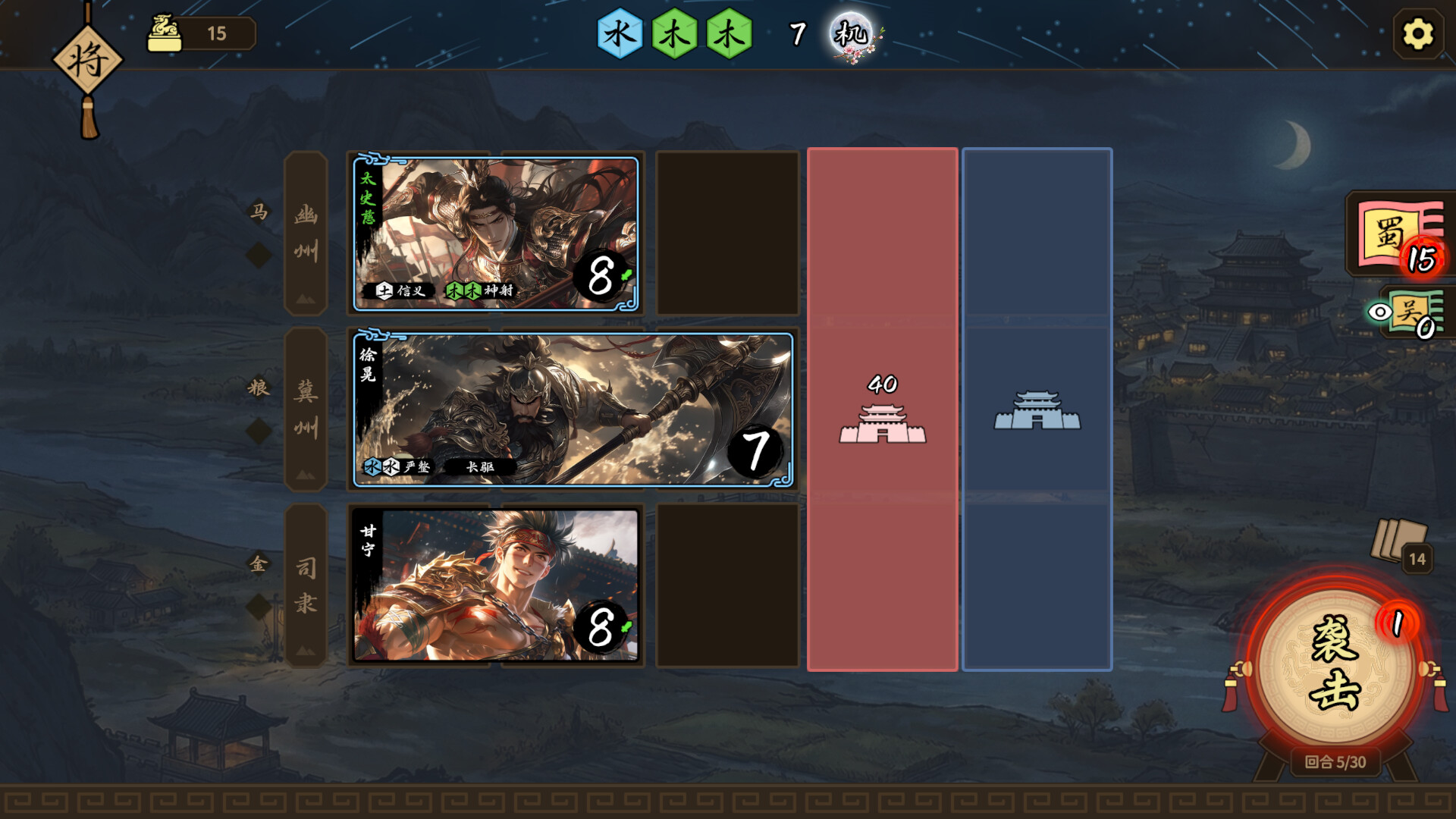 Three Kingdoms: The Records Reborn screenshot 8