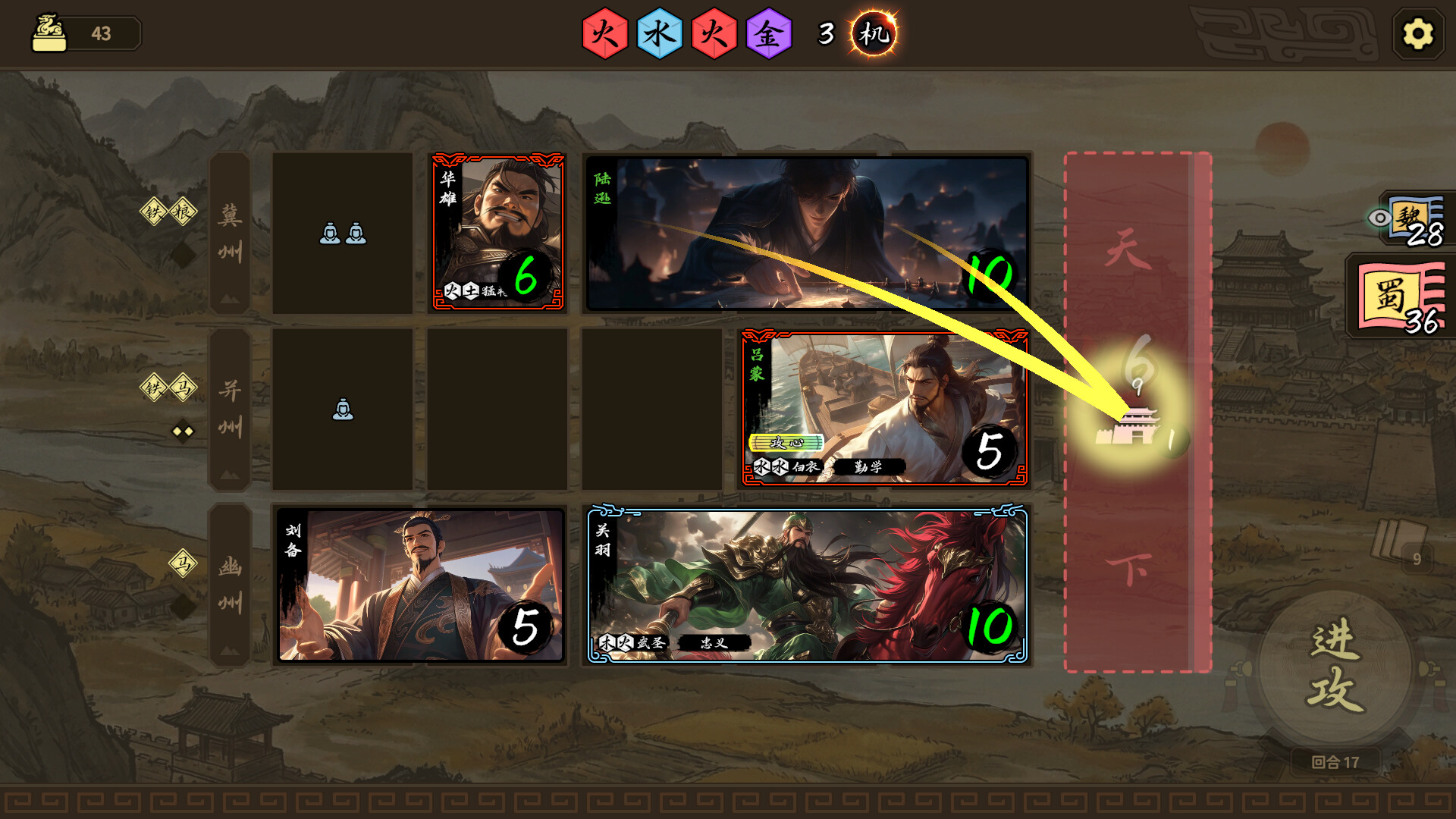 Three Kingdoms: The Records Reborn screenshot 3