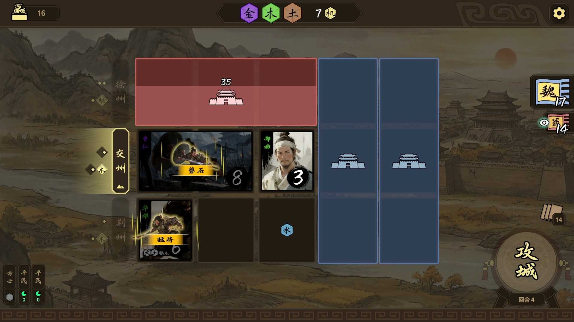 Three Kingdoms: The Records Reborn screenshot #7