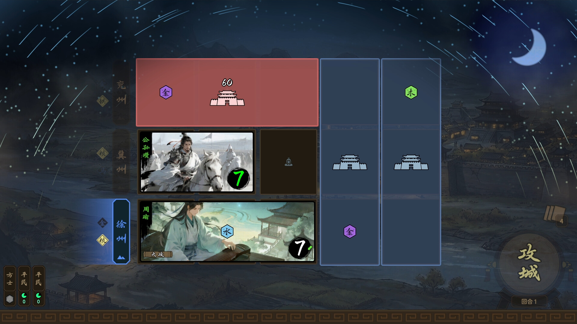 Three Kingdoms: The Records Reborn screenshot #2