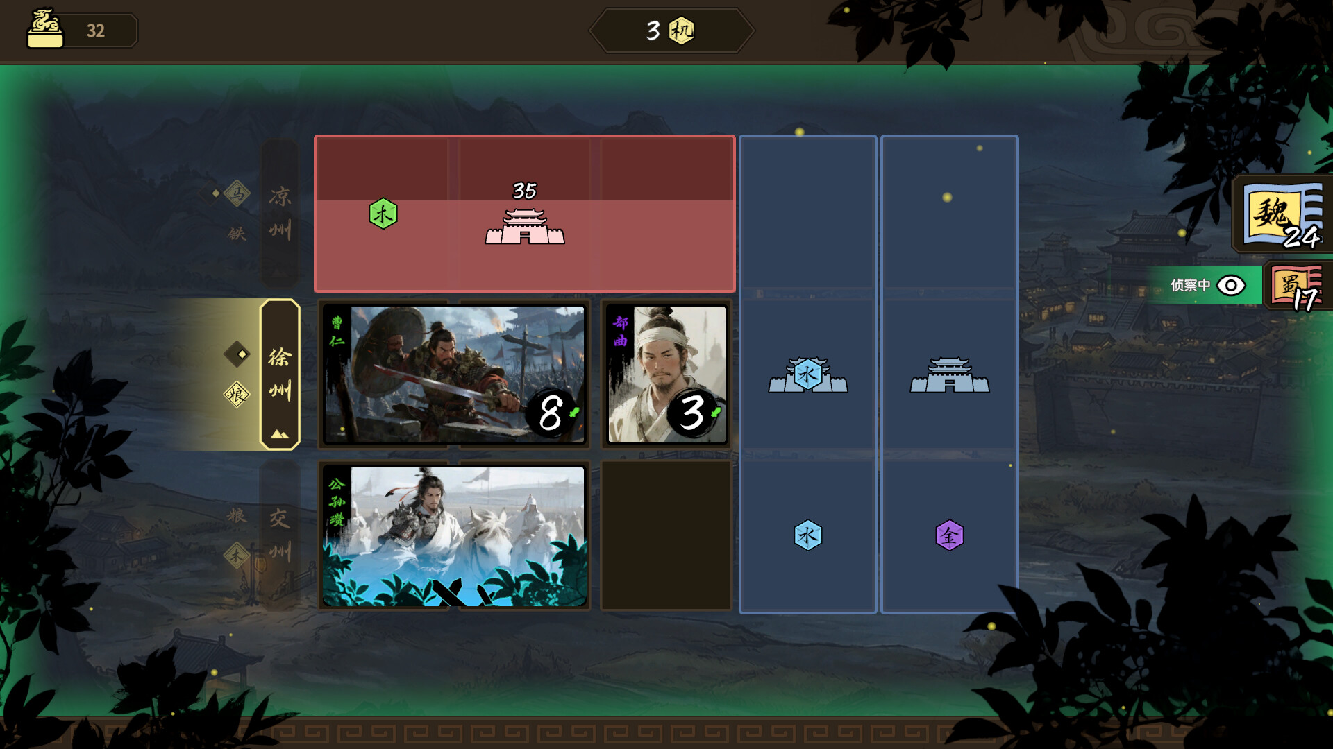 Three Kingdoms: The Records Reborn screenshot #5