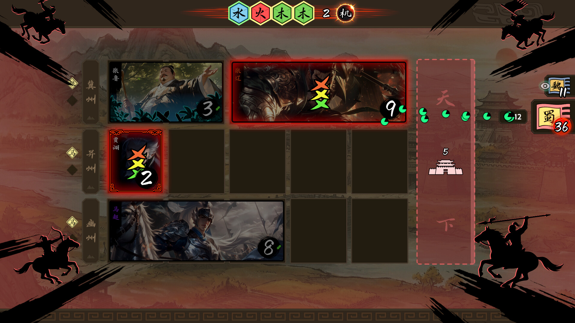 Three Kingdoms: The Records Reborn screenshot #9