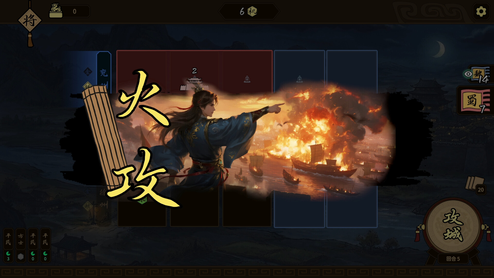 Three Kingdoms: The Records Reborn screenshot #9