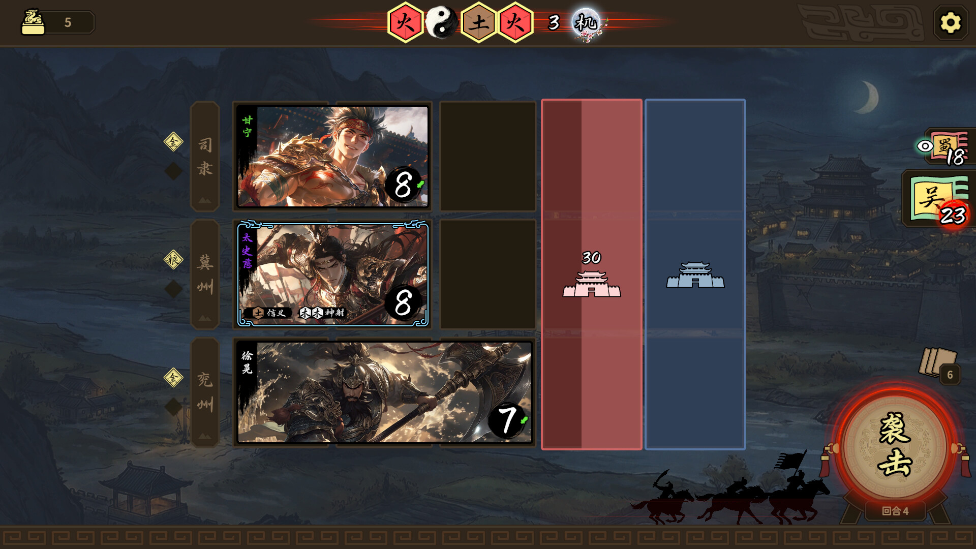 Three Kingdoms: The Records Reborn screenshot #8