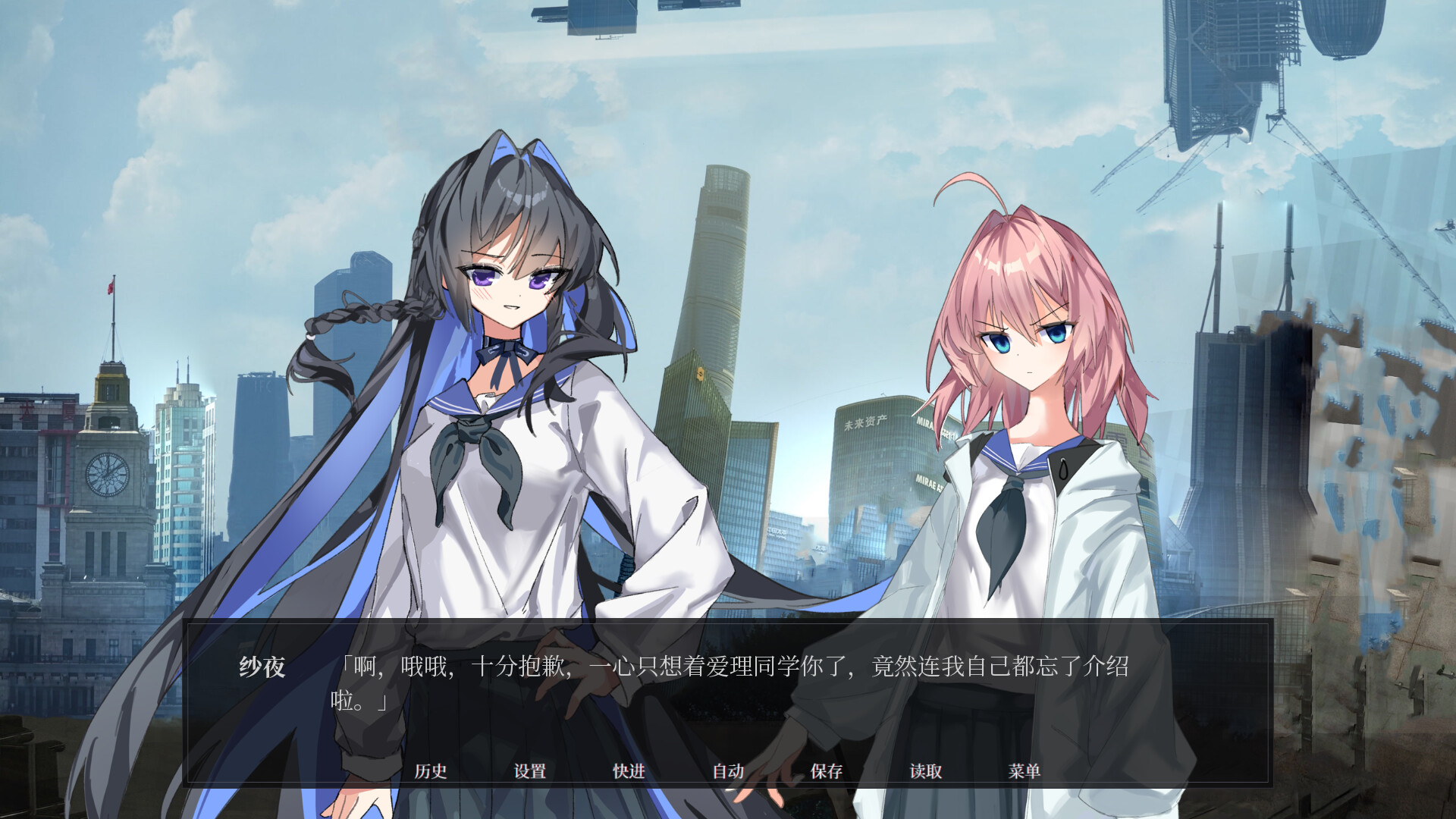 电波形而上少女 screenshot #2