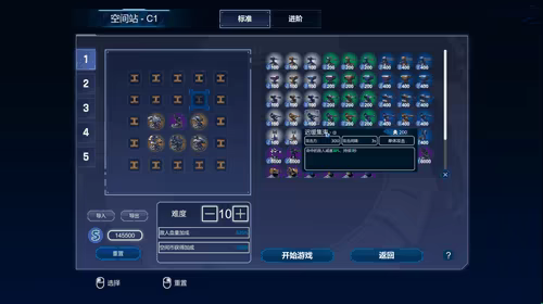 机甲要塞 Mech Fortress