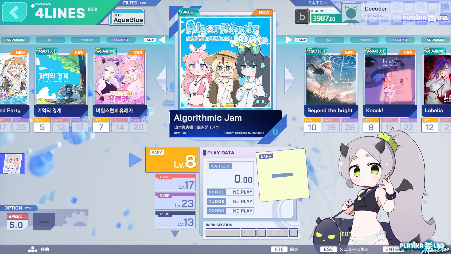 PLATiNA :: LAB - AQUA BLUEのスクリーンショット 1