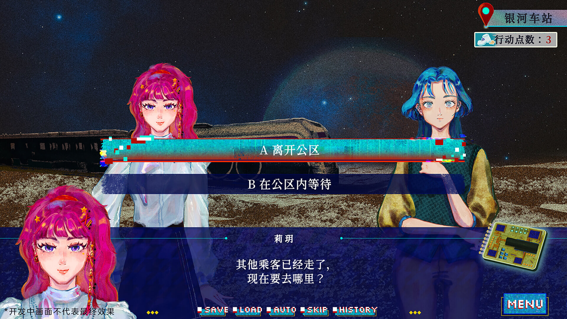银河七日生存法则—Seven Days on the Edge: Galactic Fringe screenshot #1