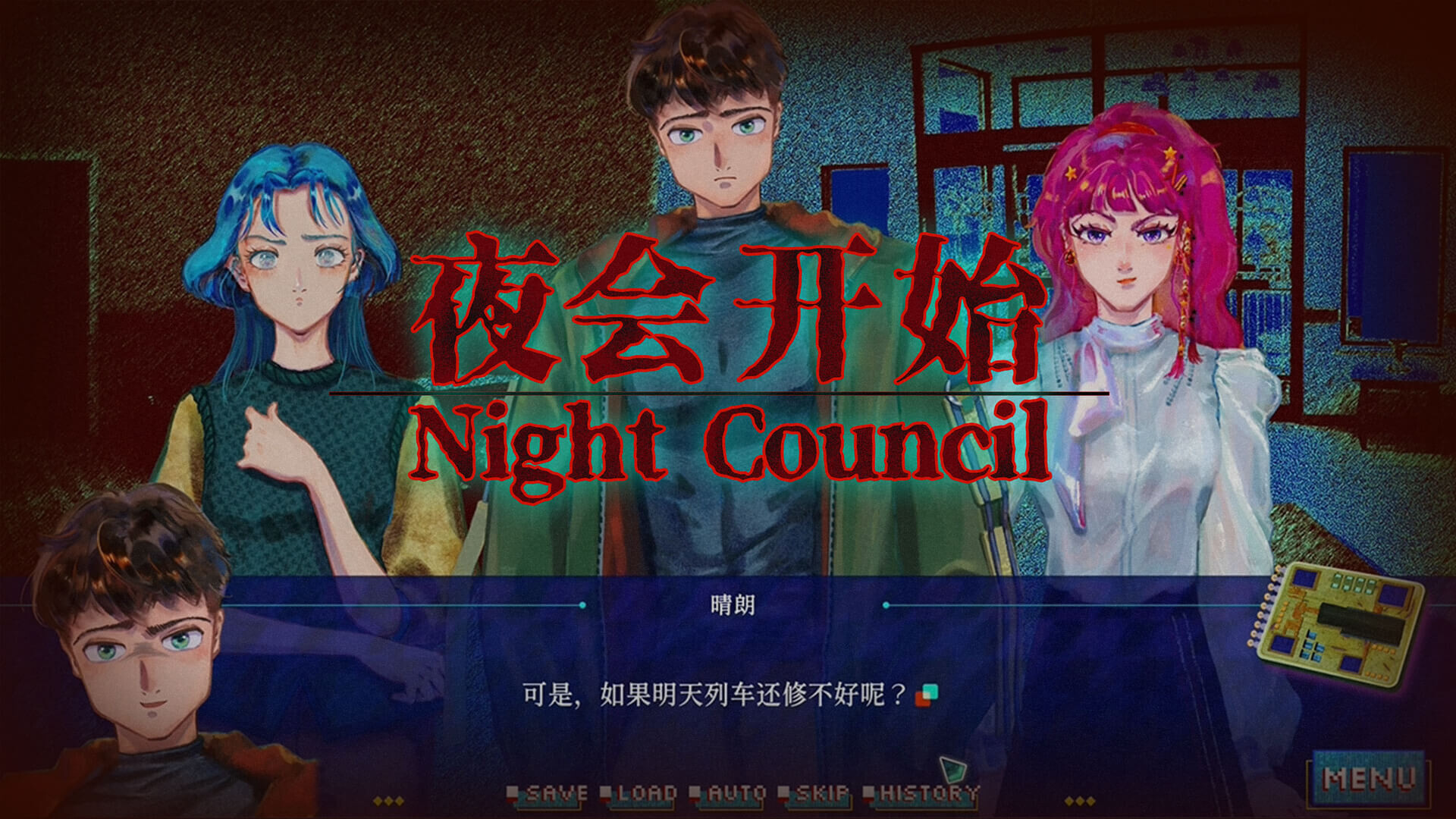 银河七日生存法则—Seven Days on the Edge: Galactic Fringe screenshot #1