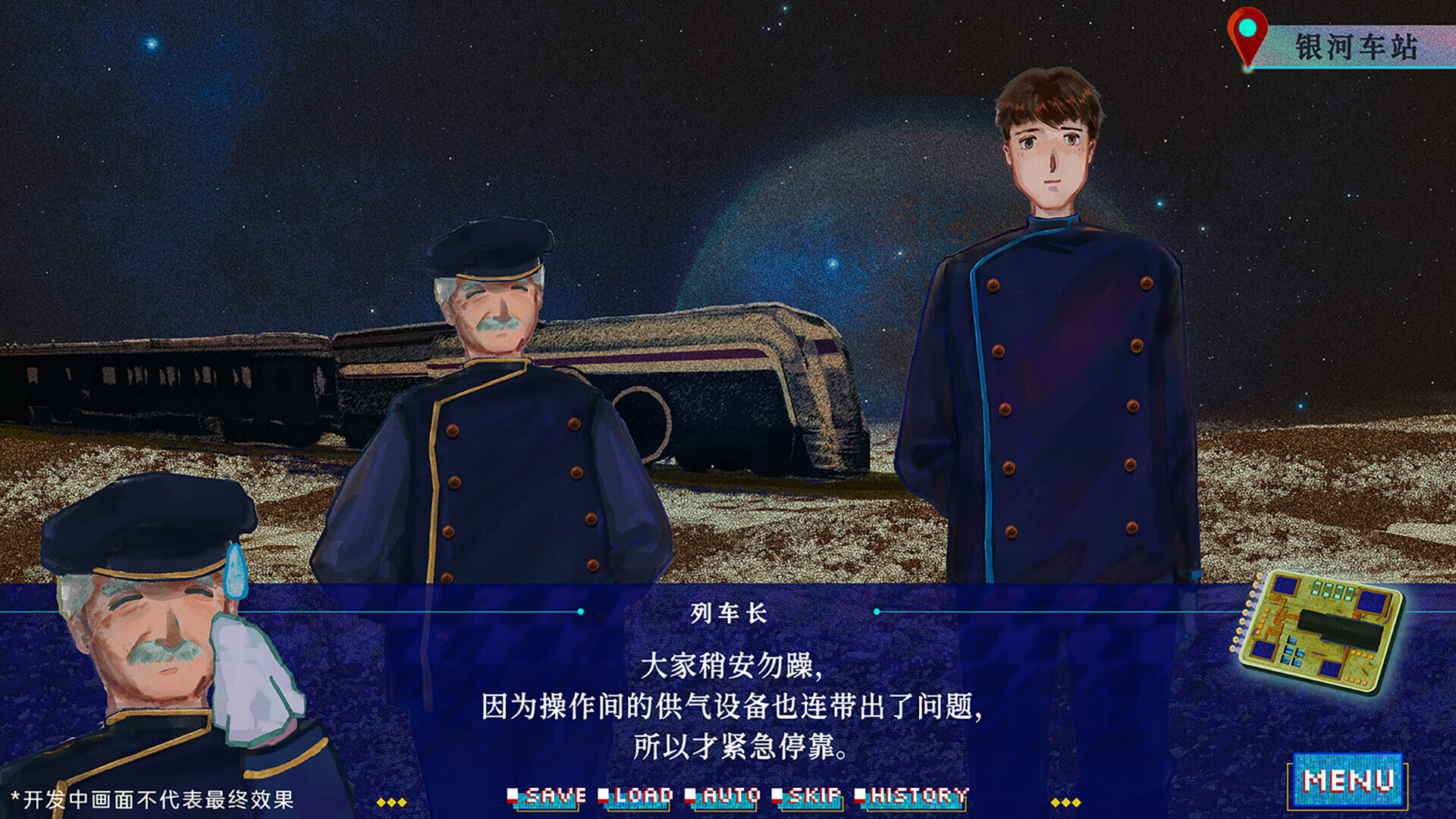 银河七日生存法则 screenshot #3