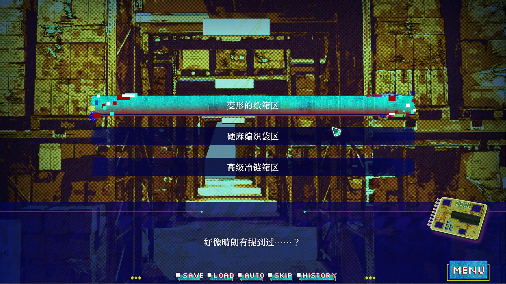 银河七日生存法则—Seven Days on the Edge: Galactic Fringe screenshot #4