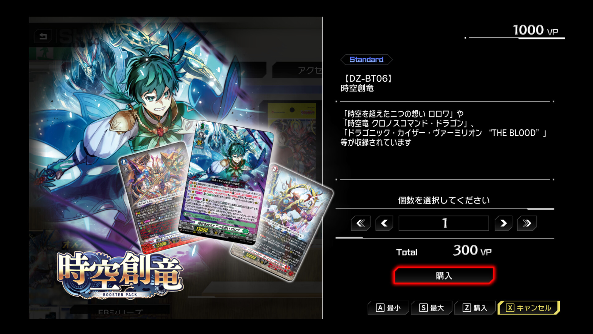 カード解放vol.5【DZ-BT06】のスクリーンショット 1