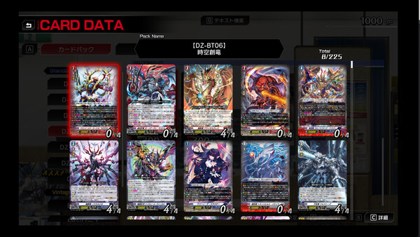 Cardfight!! Vanguard DD 2:Complete Playset 14 "DZ-BT06"