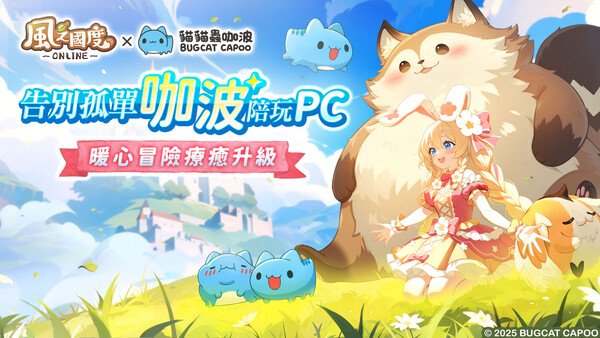 Tales of Wind Online screenshot 2