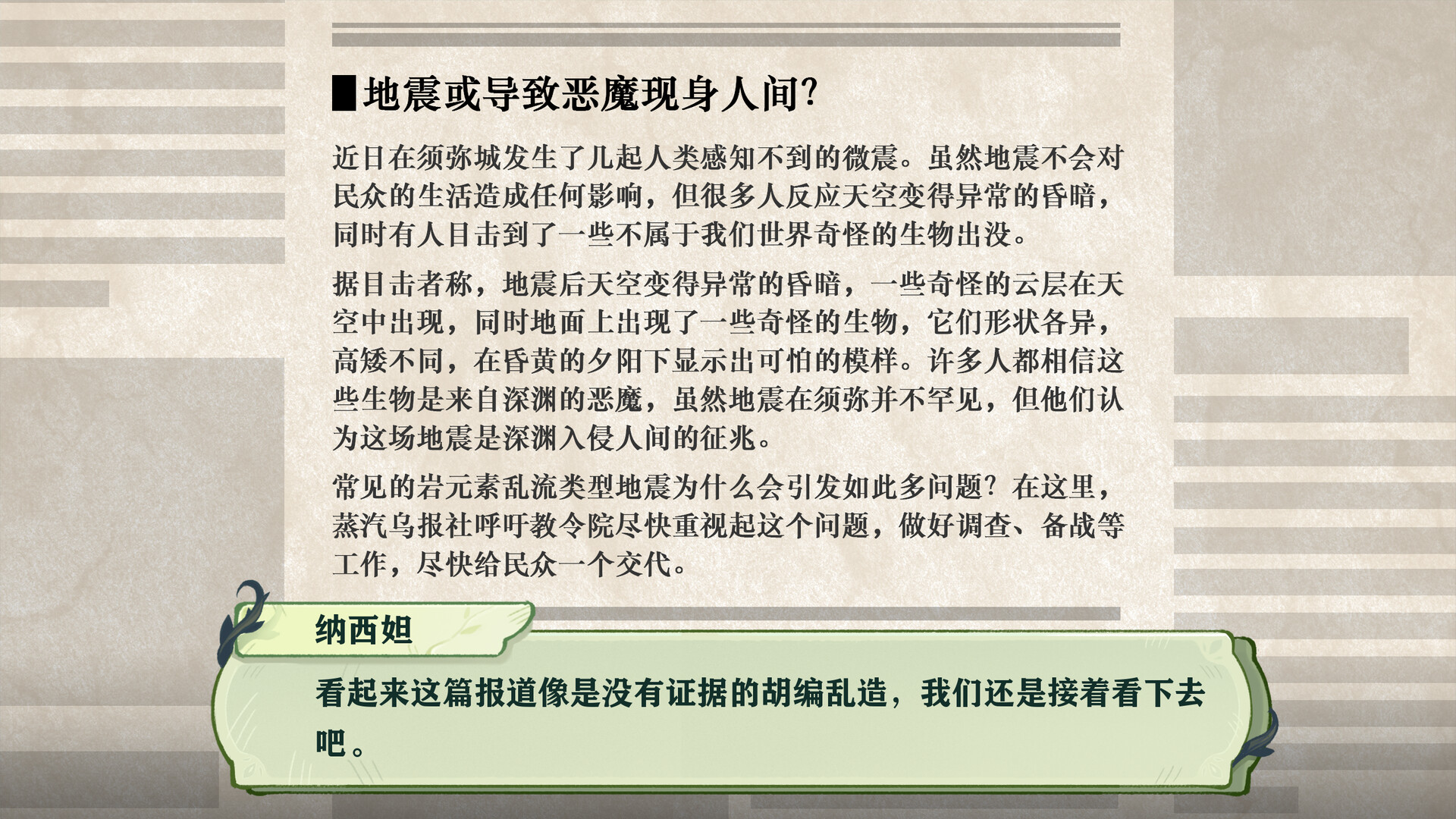 The Bygone Days of Her and the Flowers screenshot #11