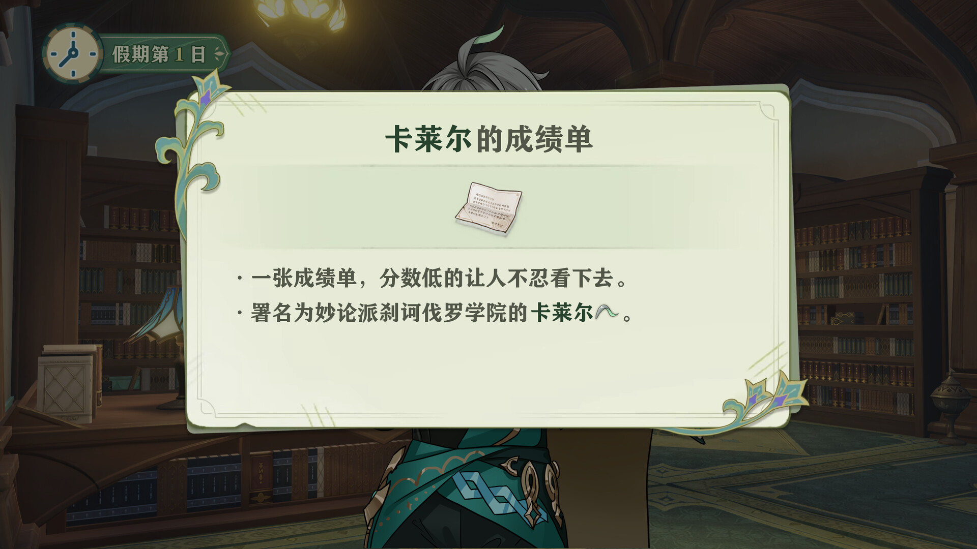 The Bygone Days of Her and the Flowers screenshot #7