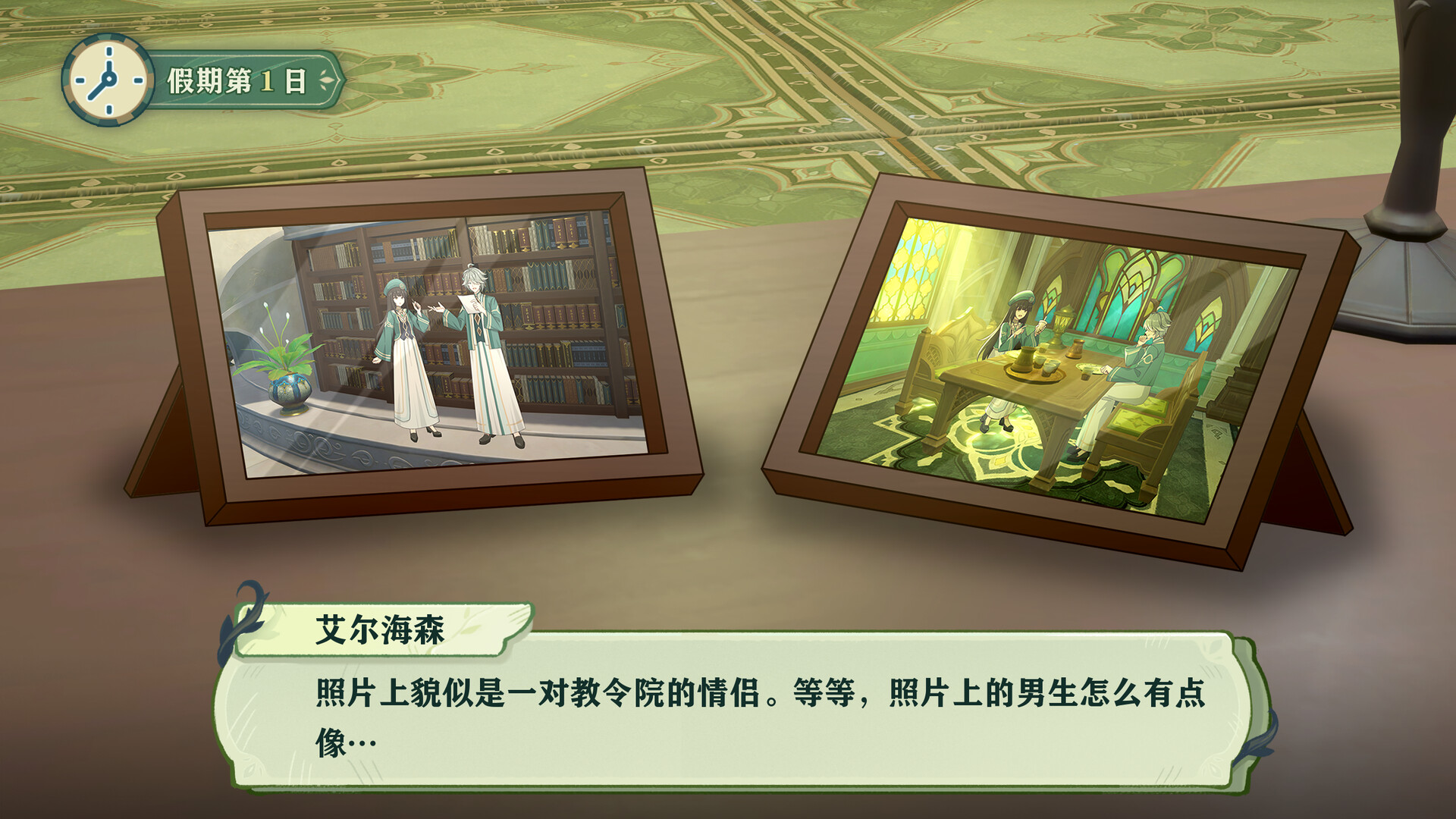 The Bygone Days of Her and the Flowers screenshot #8