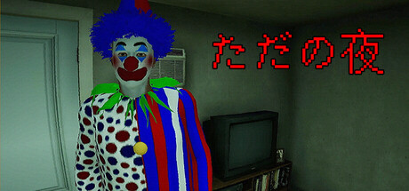 Just Another Nightの作品画像