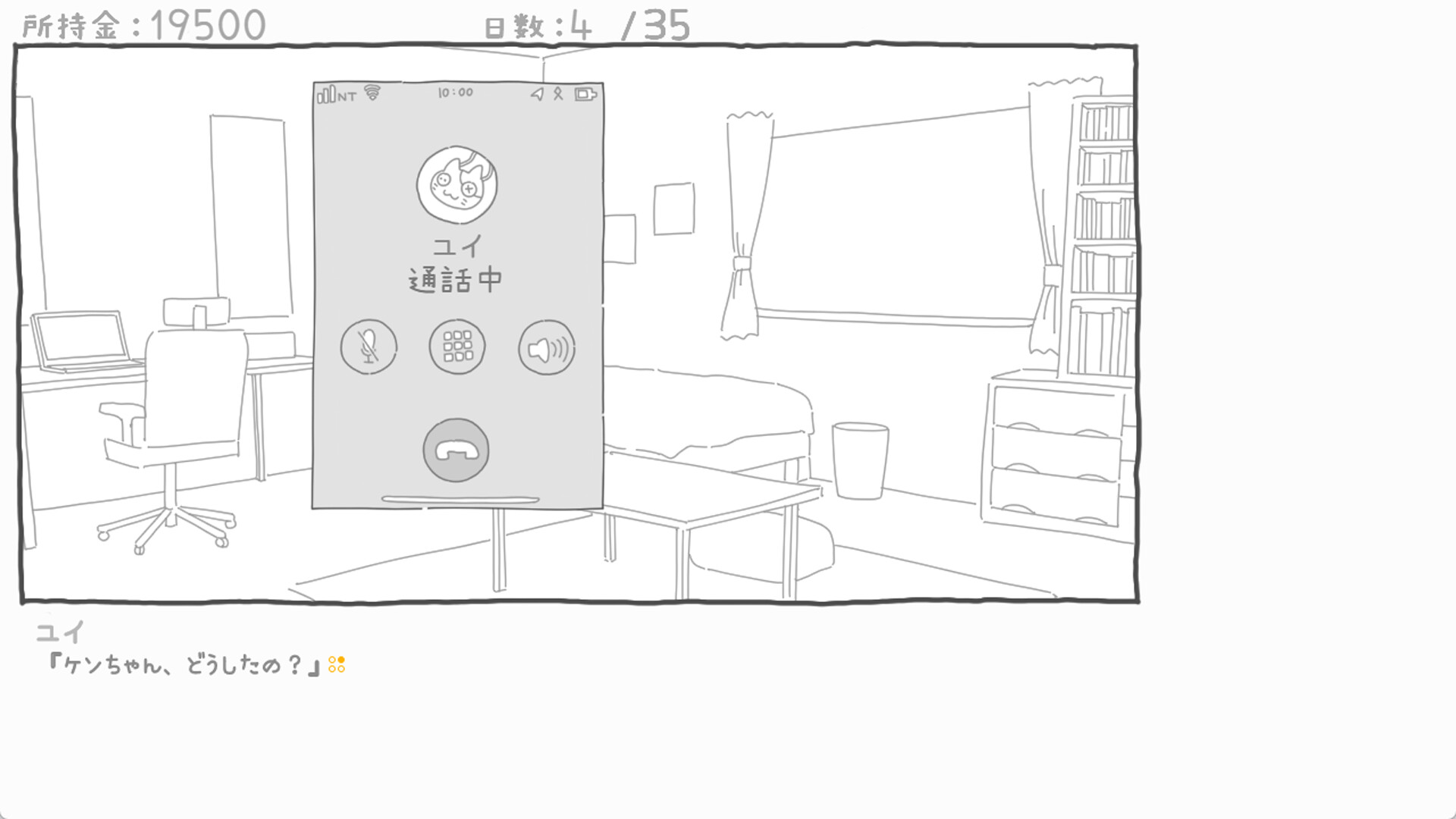 NTR Love Serviceのスクリーンショット 1