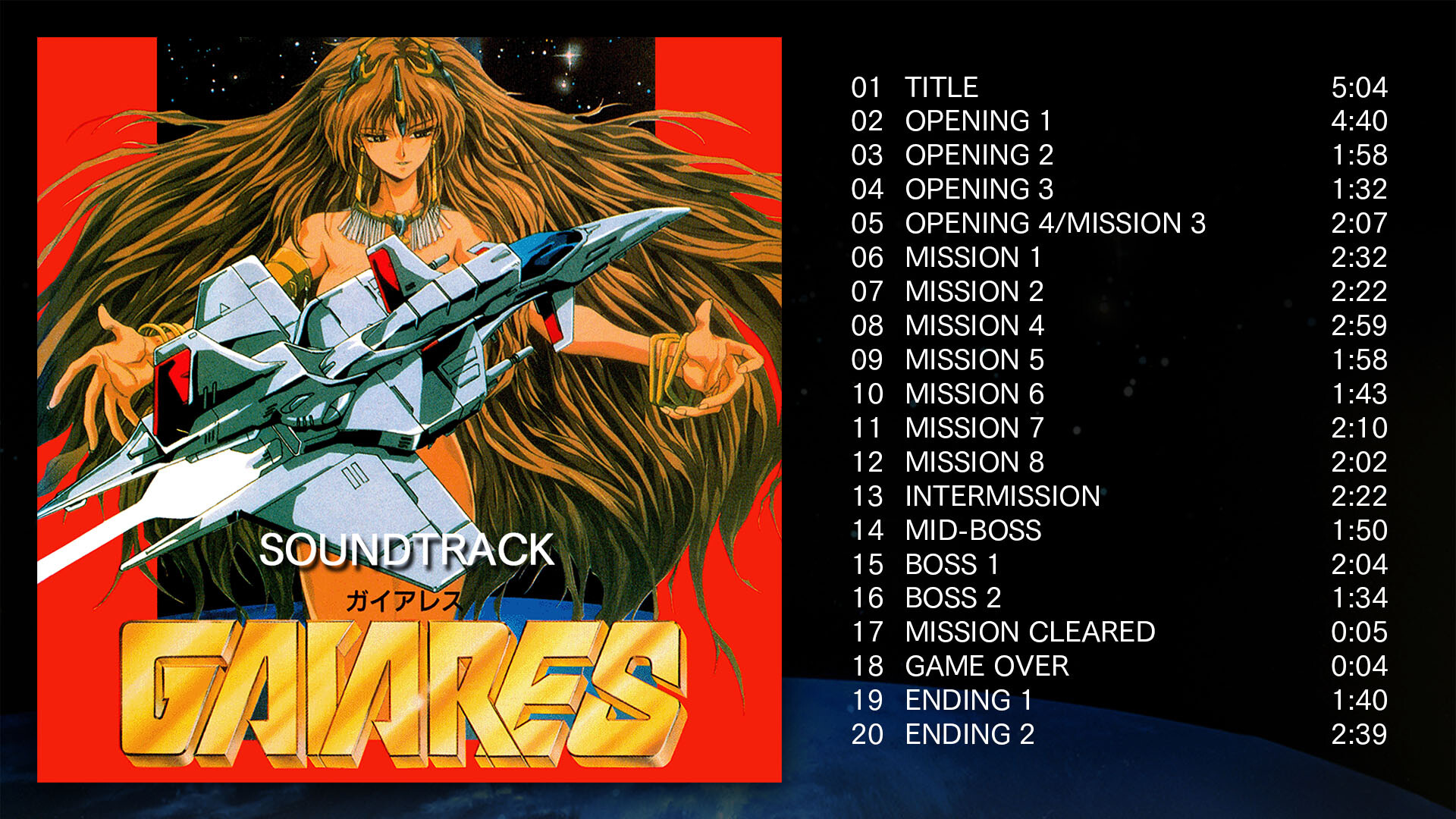 Telenet Shooting Collection GAIARES Soundtrack Featured Screenshot #1