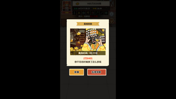 Скриншот из 血战沙城·王者归来