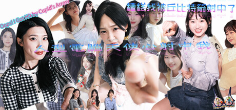 糟糕我被月老牽綫了