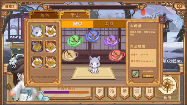 The Way screenshot 3
