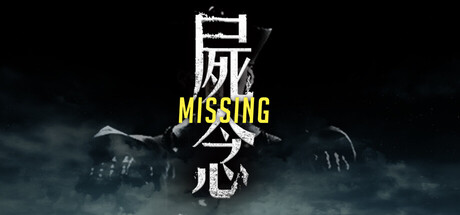 Missing 屍念