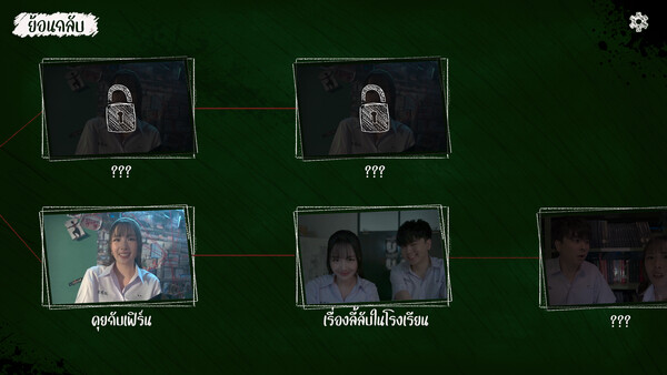 Love Love Mystery Club