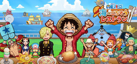 ONE PIECE 海のごちそうレストラン