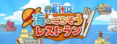 ONE PIECE 海のごちそうレストラン