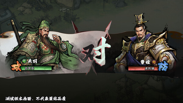 丹墨三国：弈-Danmo Three Kingdoms: Battle of Wits screenshot 2