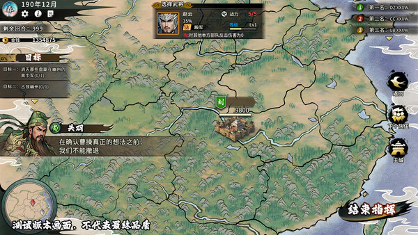 丹墨三国：弈-Danmo Three Kingdoms: Battle of Wits screenshot 5