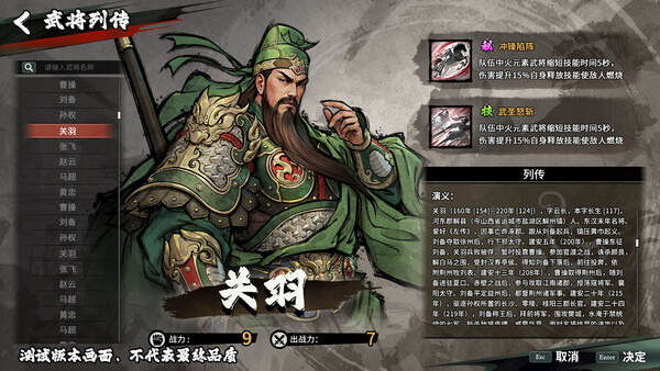 丹墨三国：弈-Danmo Three Kingdoms: Battle of Wits screenshot 6